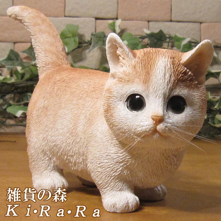 リアルなねこの置物 マンチカン 斜め向き クリーム キャット ネコの