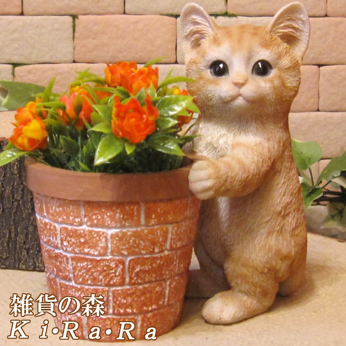 リアルな ねこの置物 猫とミニ鉢カバー 茶トラ 猫のオブジェ ネコ