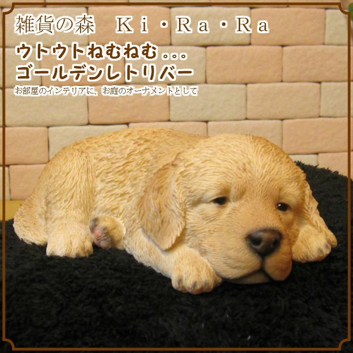 \"飼い主さん\"募集中【犬/ゴールデンレトリバー仔犬】置物◆サンディキャスト 飼い主さん 募集中【犬/ゴールデンレトリバー仔犬】置物