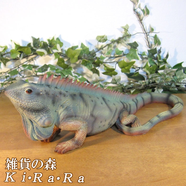 リアルなトカゲの置物 イグアナ ラージタイプ 爬虫類 フィギュア
