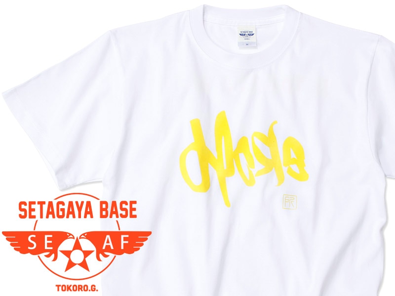 横たわる喜び Tシャツ ホワイト×蛍光イエロー / 世田谷ベース