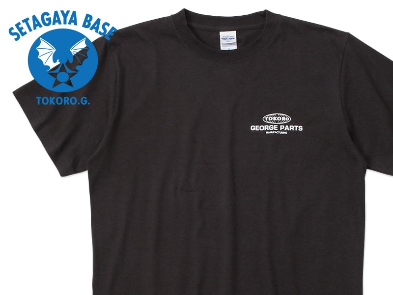 世田谷ベース George Parts スクエアTシャツ スミ | すべての商品