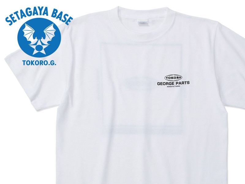 はたぼーページ 世田谷ベース George Parts スクエアTシャツ ホワイト