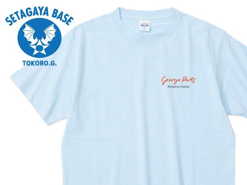 世田谷ベース George Parts Tシャツ ライトブルー | [NEW/新商品