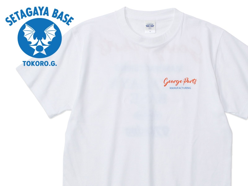 所ジョージ　世田谷べース　フォード風シャツ 所さんの世田谷ベース エアフォースTシャツ / カラーロゴ