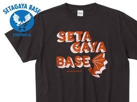 ホビダス　所ジョージ 世田谷ベース 9eorge 7okoro Tシャツ ホワイト | [NEW/新商品