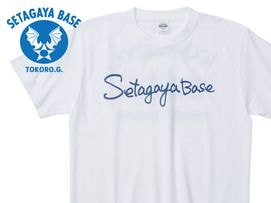 新品、完売品、所ジョージさん　矢吹エージェンシー　TシャツL世田谷ベース 所さんの世田谷ベース ニューエアフォースTシャツ / スペシャル