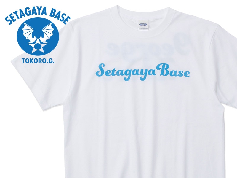 ホビダス 所ジョージ 世田谷ベース 9eorge 7okoro Tシャツ ホワイト | [NEW/新商品