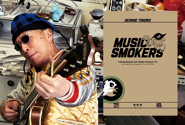 MUSIC SMOKERS #3 / GEORGE TOKORO CDХ