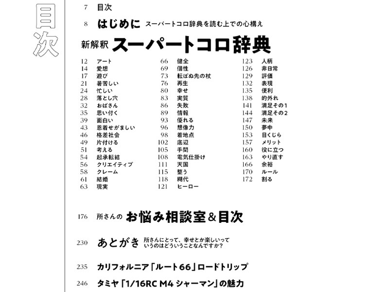 ����᥹���ѡ��ȥ�����ŵ���ꥸ�硼��������ë�١��� vol.59