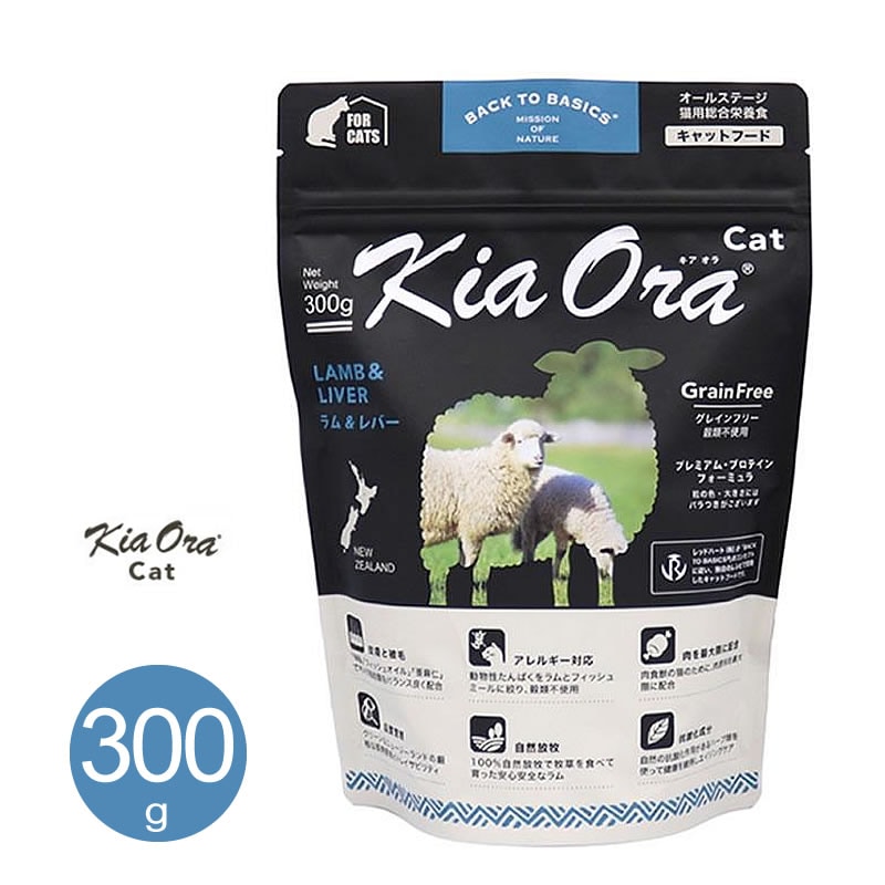 キアオラ キャットフード ラム＆レバー 300g | ドライフード,キアオラ