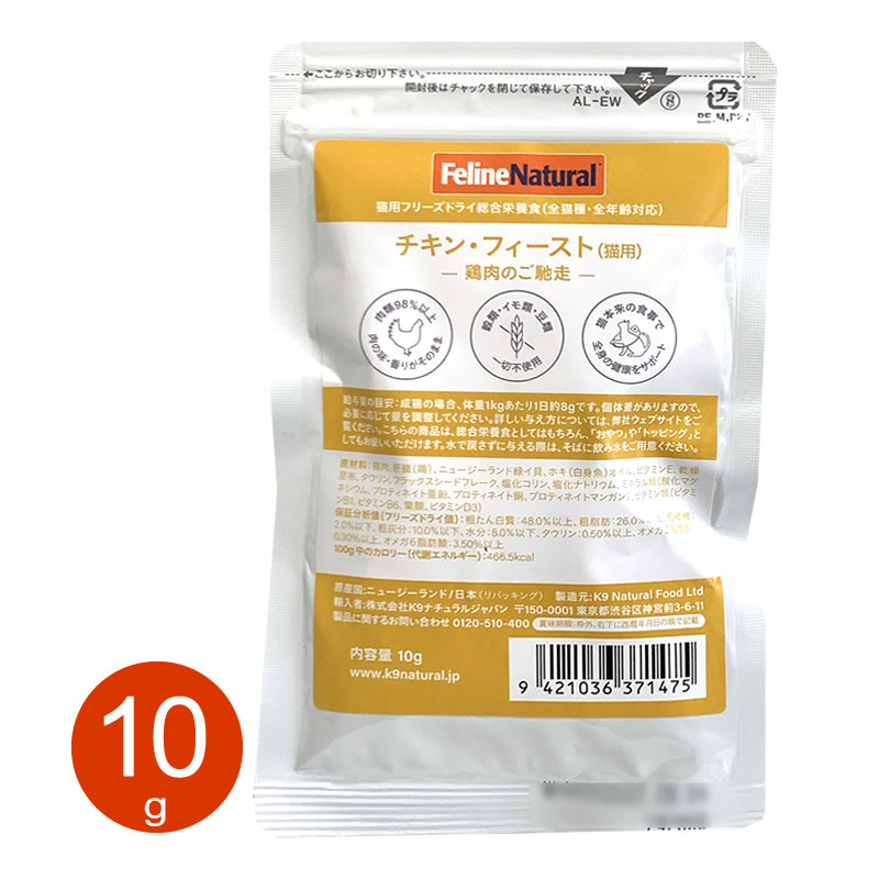 ミカンさん専用★【三点セット】K9 Natural チキン フリーズ 500g ミカンさん専用☆【三点セット】K9 Natural チキン フリーズ 500g