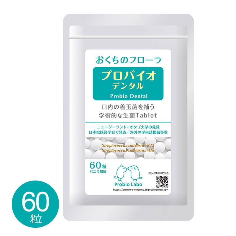 プロバイオ デンタル PET 60粒 | サプリメント,健康維持 | ねこばたけ