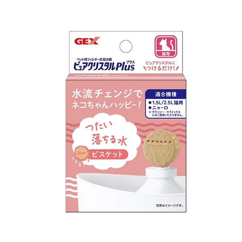 GEX ピュアクリスタル プラス ビスケット | 用品類,給水器,給水用備品