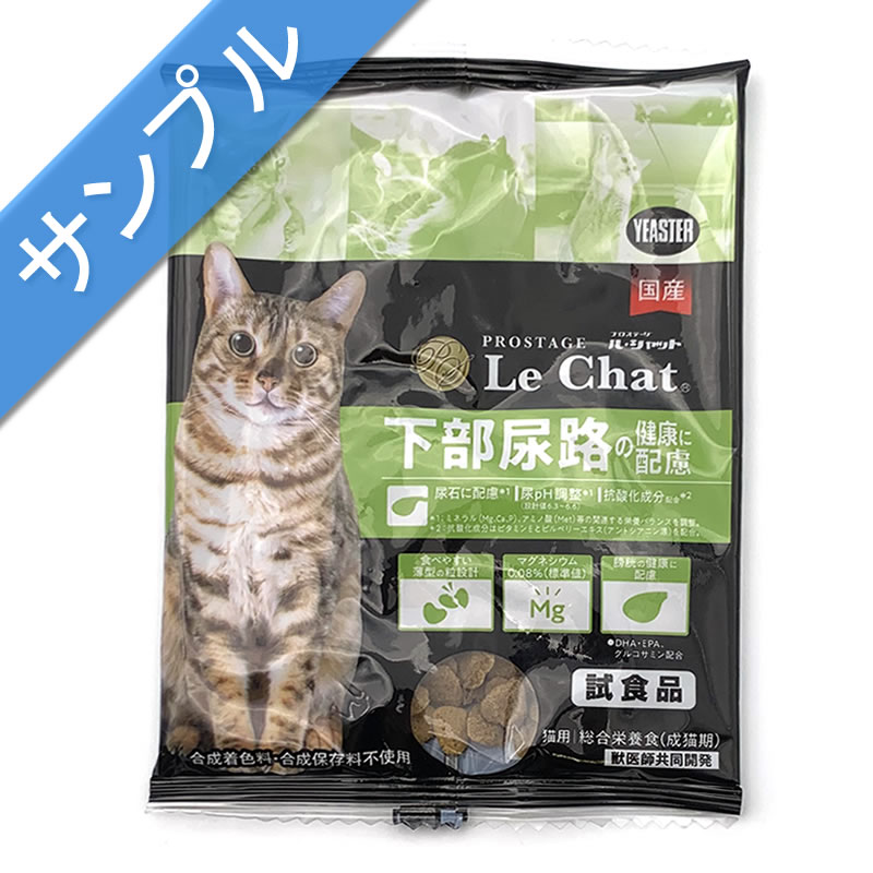 専用☆プロステージ ☆ル・シャット☆サンプル 【公式通販】 専用☆プロステージ ☆ル・シャット☆サンプル 【公式通販】