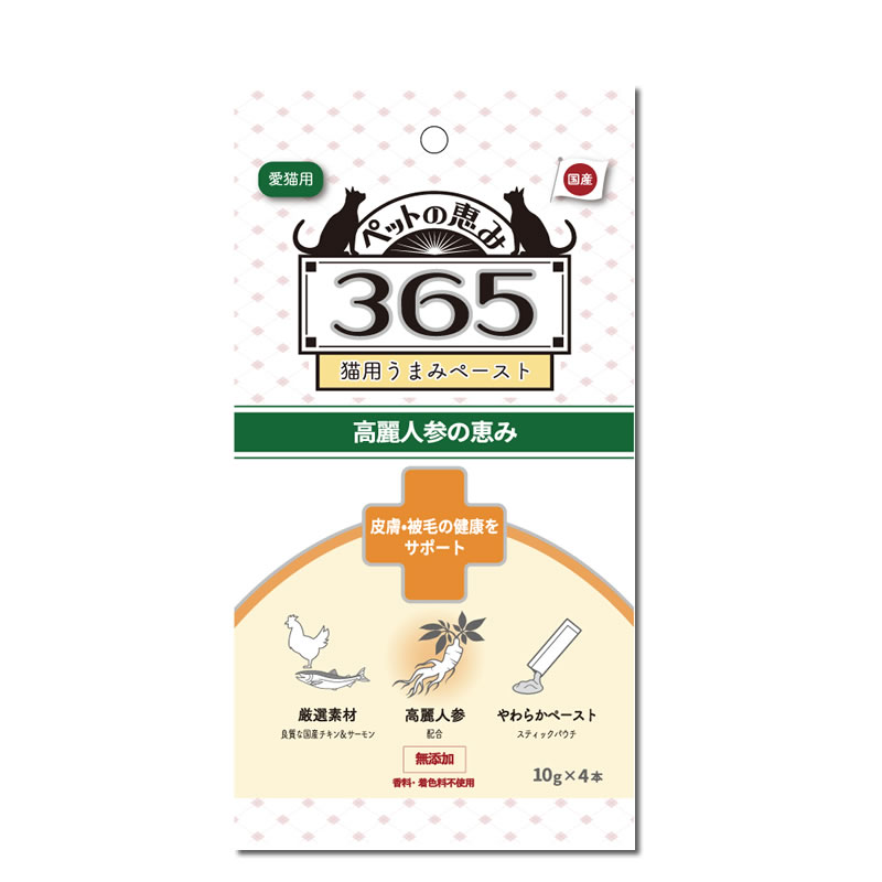 ペットの恵み365 猫用ペースト 高麗人参の恵 皮膚・被毛の健康を