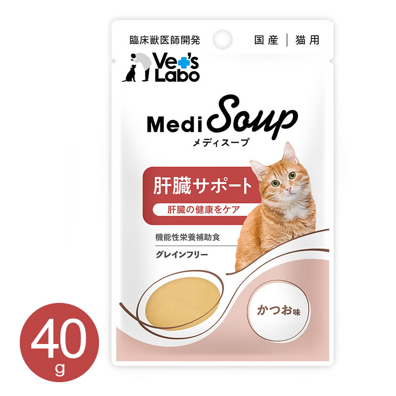 MediSoup メディスープ 猫用 肝臓サポート かつお味 40g | ウェット