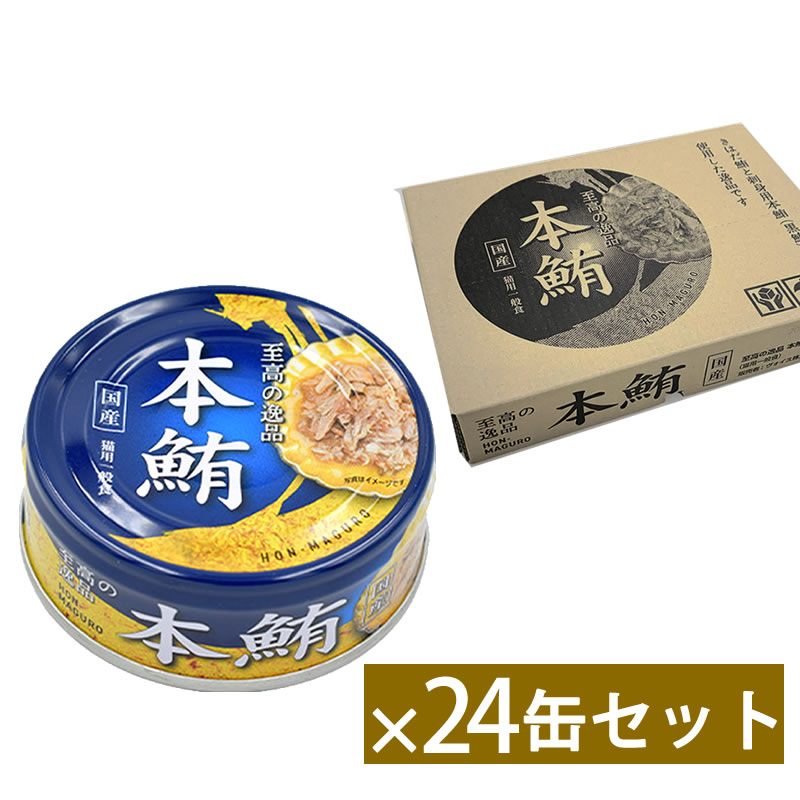 フォルツァ10 猫缶詰　7種.24缶セット 楽天市場】フォルツァ10 猫 缶の通販