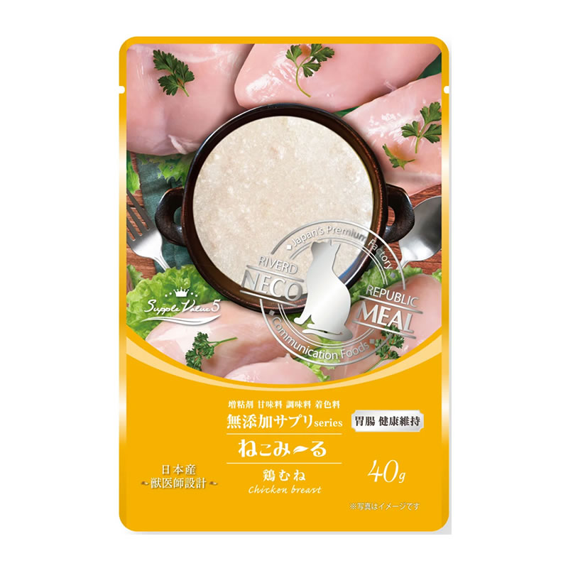 ねこみーる 無添加サプリシリーズ 胃腸健康維持 鶏むね 40g | ウェット