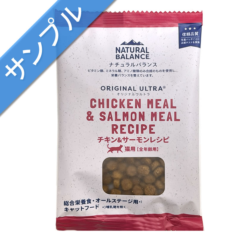 サンプル】 ナチュラルバランス 猫用 オリジナルウルトラ チキン
