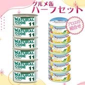 �����̤Υϡ��ե��å� �ĥʤȥ����� 12�� �ʥ����륳���ɡ������ͥ��㡼��