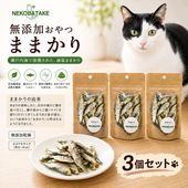 ��3�ĥ��åȡ� �ͤ��Ф��� ̵ź�ä���� �ޤޤ��� 15g