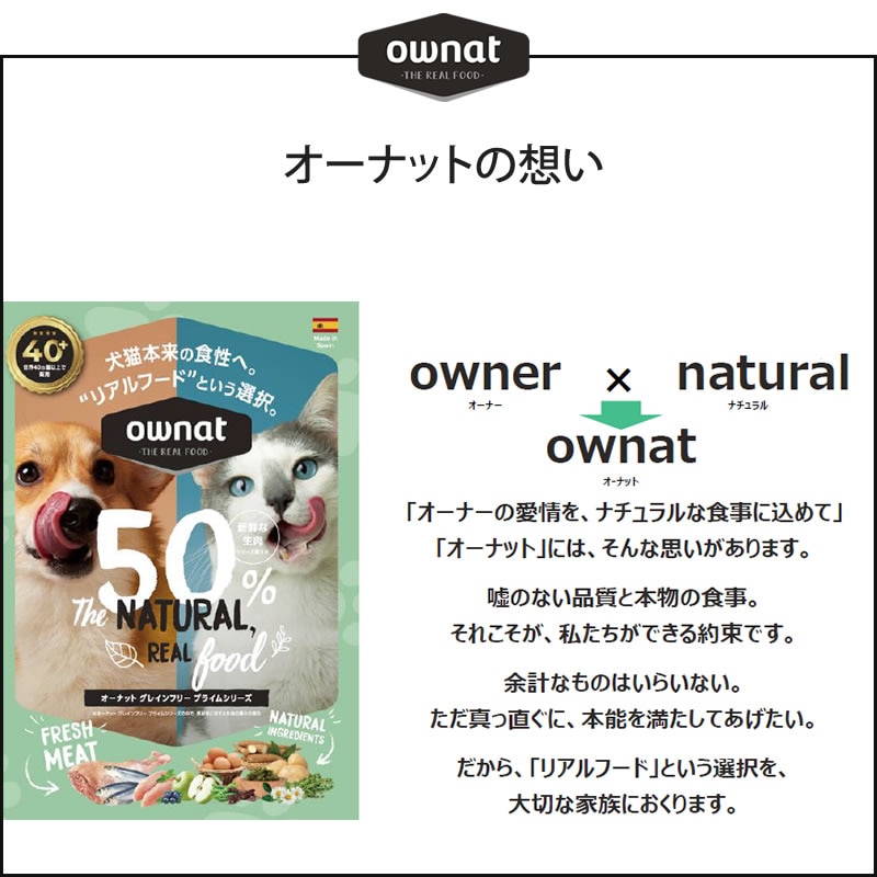 OWNAT �����ʥå� ���쥤��ե꡼ �ץ饤�� ��ǥ���� �ե��å��� ����å� 1kg