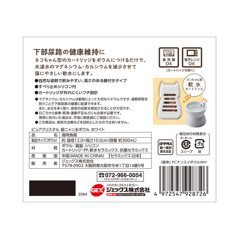 GEX �ԥ奢���ꥹ���� Ķ�˥���ܥ��� �ۥ磻��