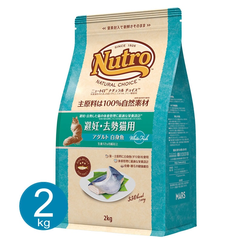 Nutro 室内猫用ドライフード 2kg×2袋 ニュートロ 子猫セット