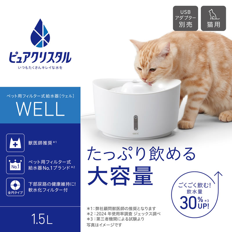 GEX �ԥ奢���ꥹ���� ������ 1.5L ǭ�� �ۥ磻�� well WL15WHC