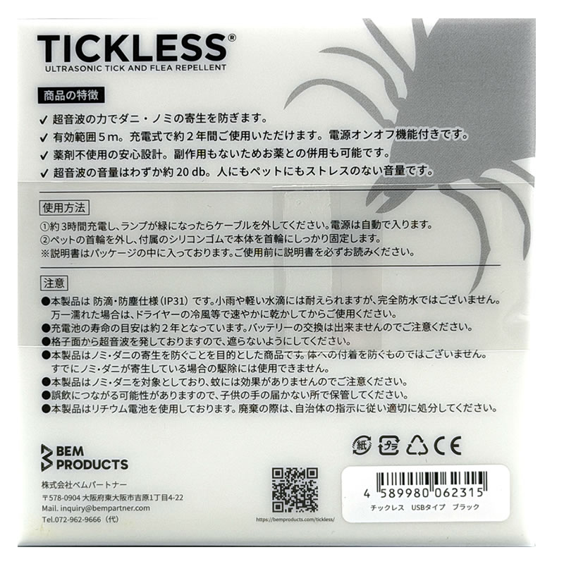 ��TICKLESS�� ���å��쥹 USB������ �֥�å�