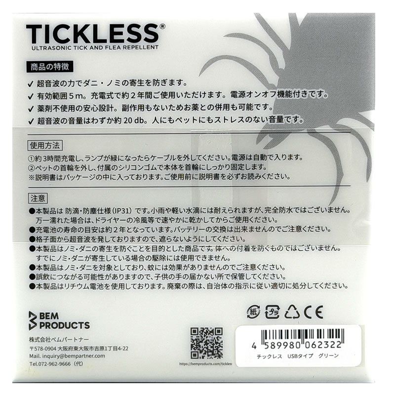 ��TICKLESS�� ���å��쥹 USB������ ���꡼��