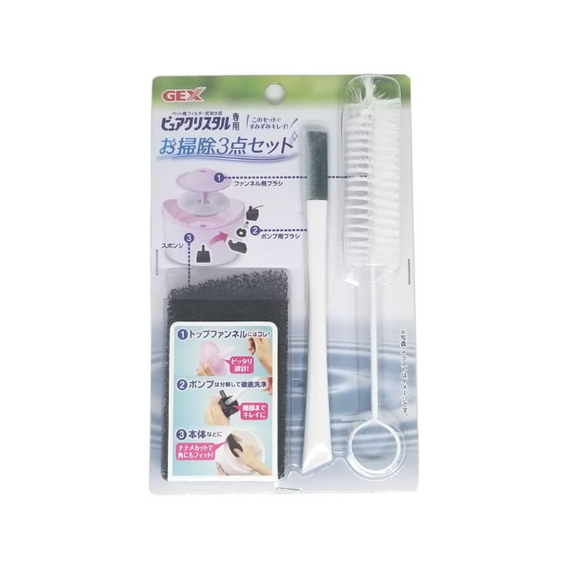 GEX ピュアクリスタル専用 お掃除3点セット | 用品類,給水器