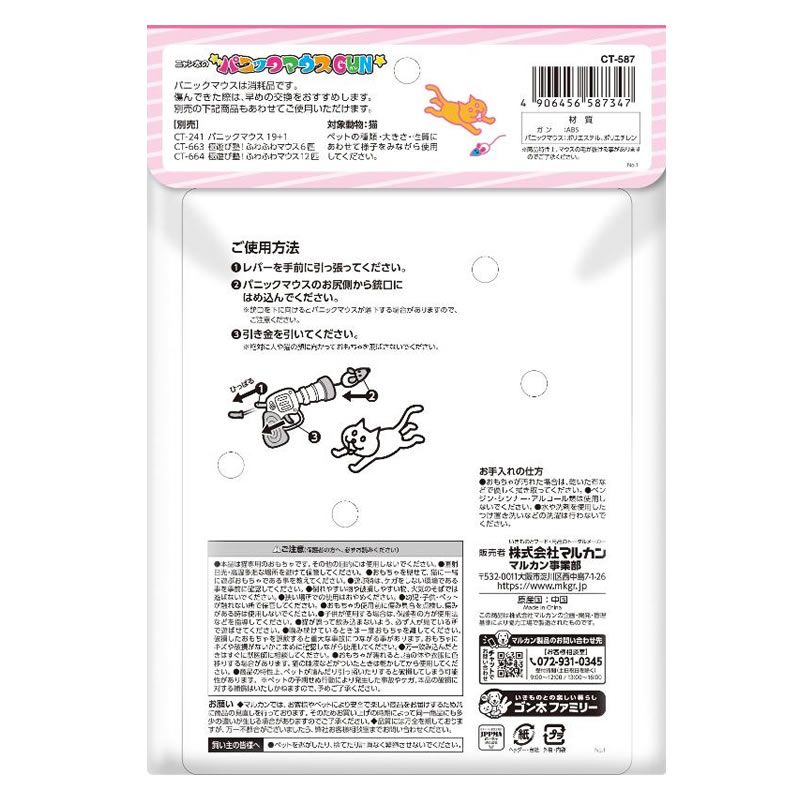 �ޥ륫�� �ѥ˥å��ޥ������� CT-587