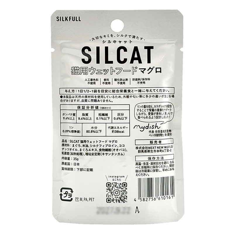 �� 12�ĥ��åȡ� SILCAT ���륭��å� ǭ�ѥա��� �ޥ��� 35g ��SILKFULL�� 