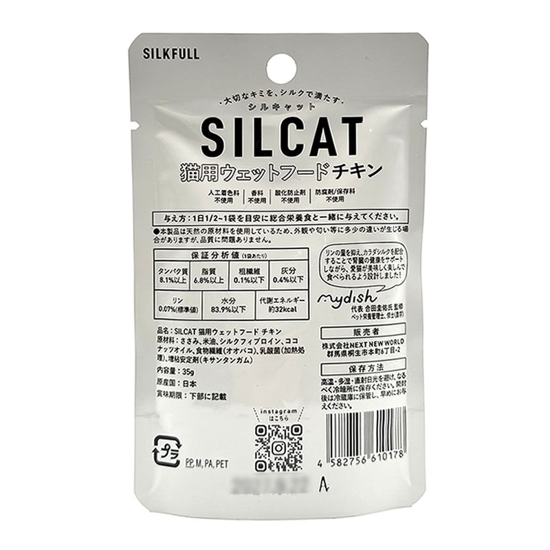 �� 12�ĥ��åȡ�SILCAT ���륭��å� ǭ�ѥա��� ������ 35g �ʵ�SILKFULL��