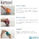 OPPO Ketori ȥ ٥꡼