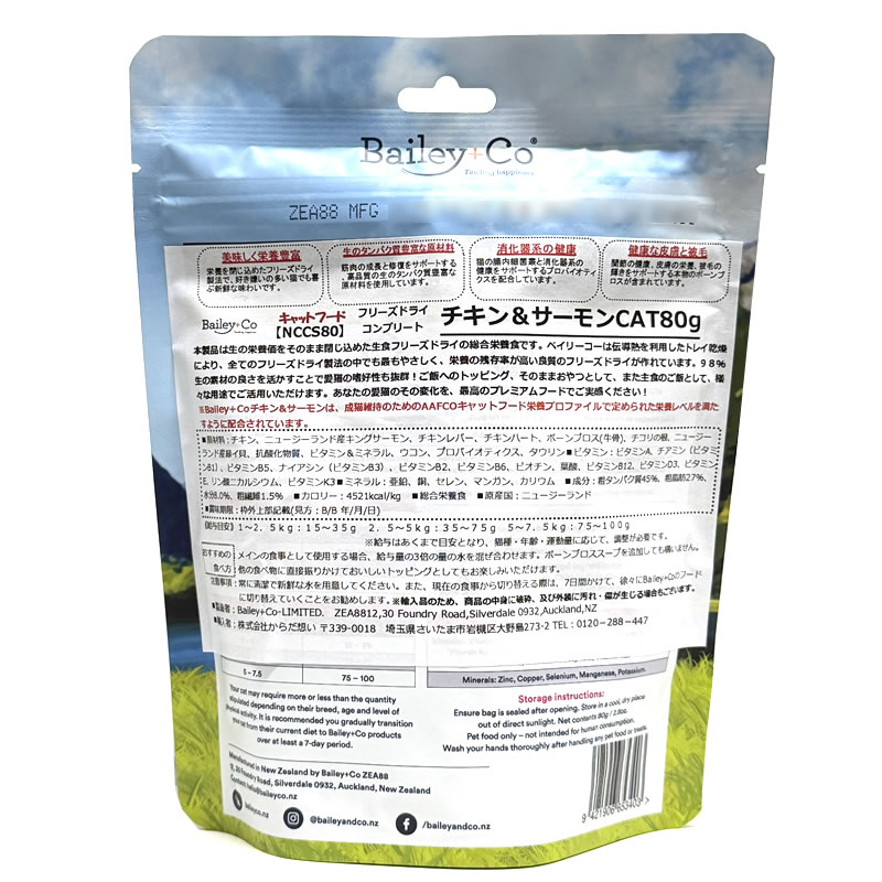 Bailey+Co �٥��꡼���� �ե꡼���ɥ饤 ����ץ꡼�� �������������� ǭ�� 80g