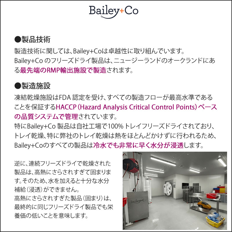 Bailey+Co �٥��꡼���� �ե꡼���ɥ饤 ����ץ꡼�� �������������� ǭ�� 80g