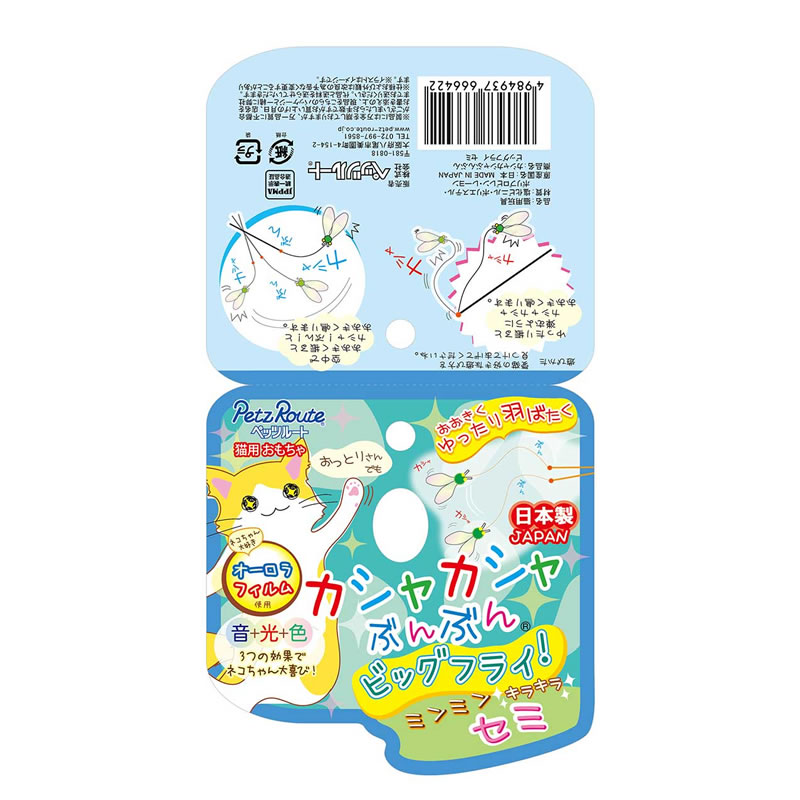 �����㥫����֤�֤� �ӥå��ե饤 ����