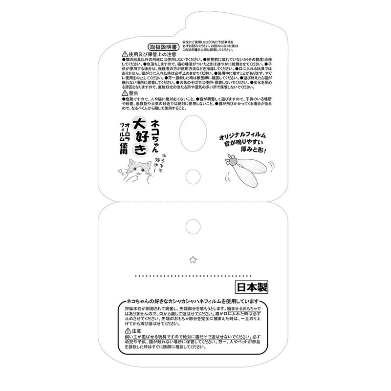 �����㥫����֤�֤� �ӥå��ե饤 ����