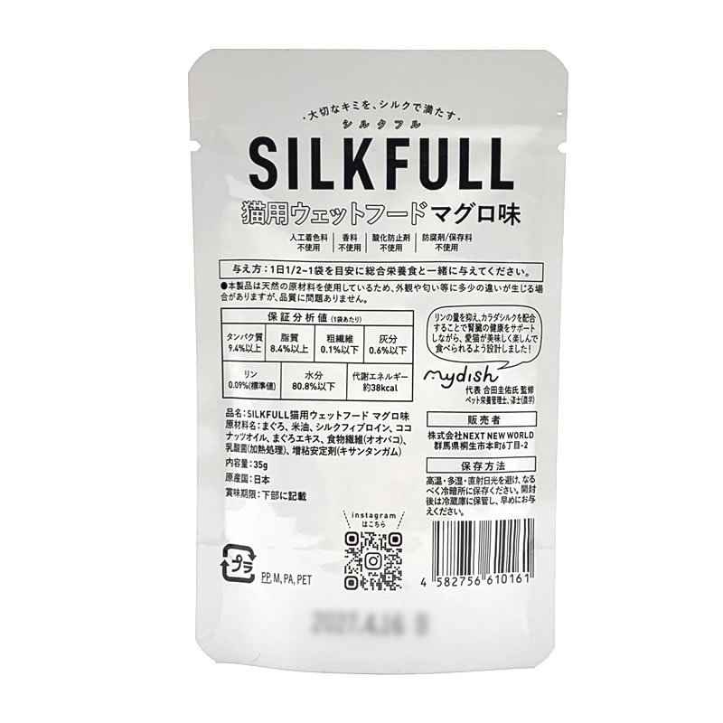 륯ե SILKFULL ǭѥա ޥ 35g