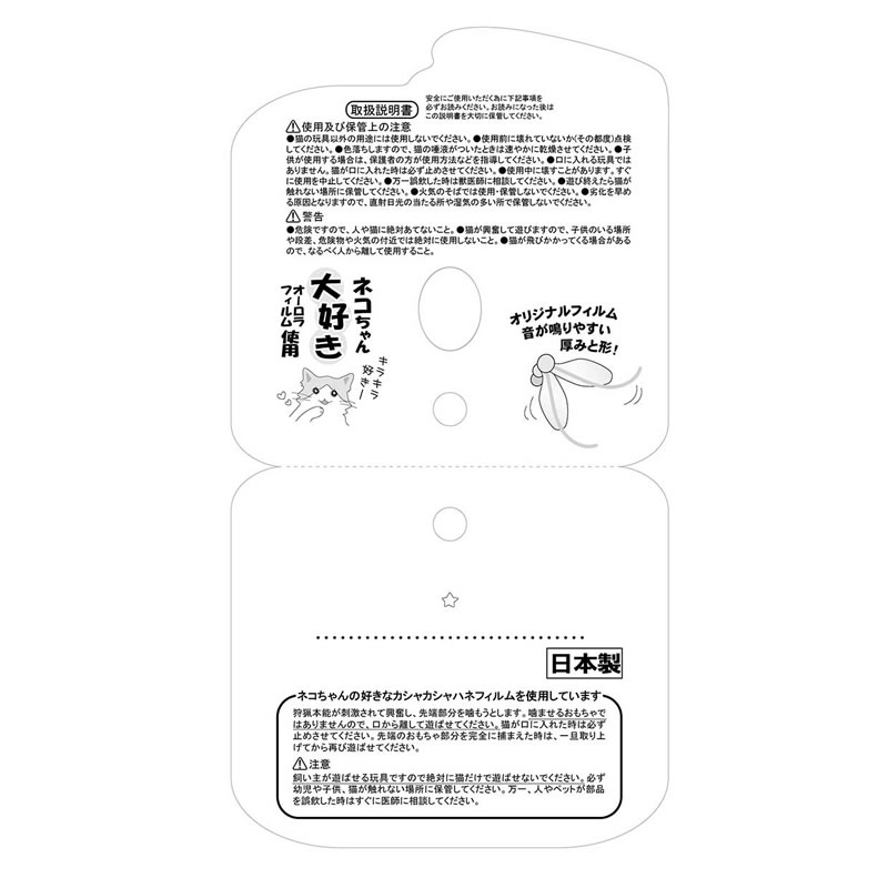 �����㥫����֤�֤� �ӥå��ե饤 ��������