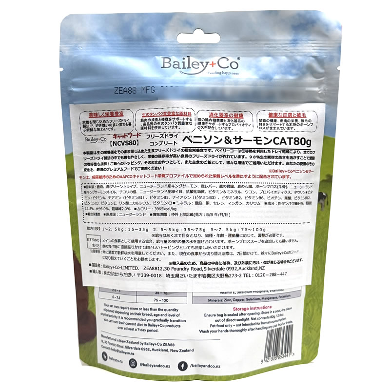 Bailey+Co �٥��꡼���� �ե꡼���ɥ饤 ����ץ꡼�� �٥˥����������� ǭ�� 80g