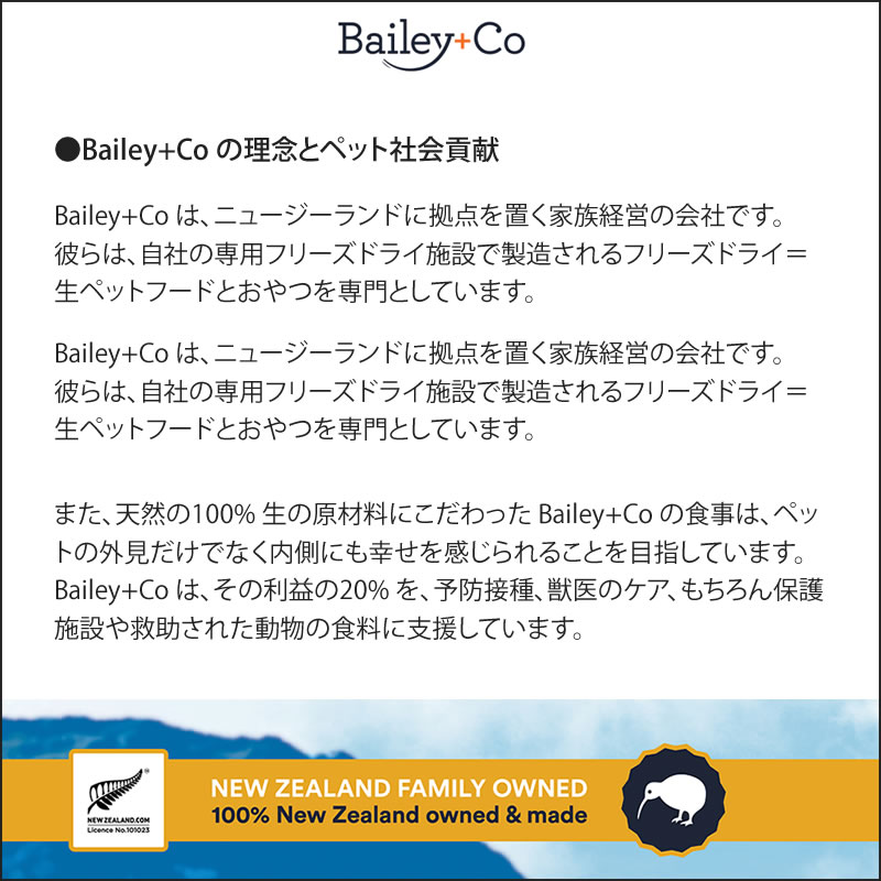 Bailey+Co �٥��꡼���� �ե꡼���ɥ饤 ����ץ꡼�� �٥˥����������� ǭ�� 80g