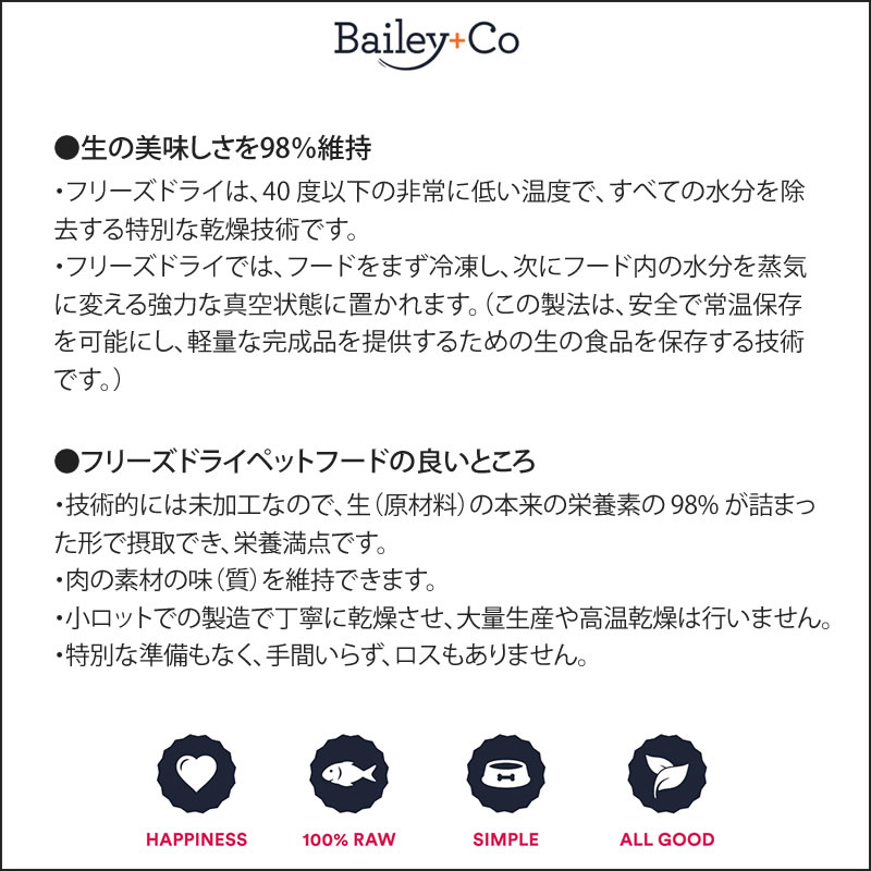 Bailey+Co �٥��꡼���� �ե꡼���ɥ饤 ����ץ꡼�� �٥˥����������� ǭ�� 80g