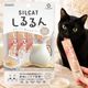 SILCAT ���륭��å� ǭ�Ѥ����� �ԥ塼�� �䥮�ߥ륯