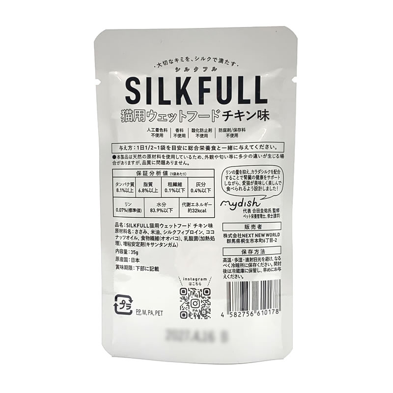 륯ե SILKFULL ǭѥա  35g  12