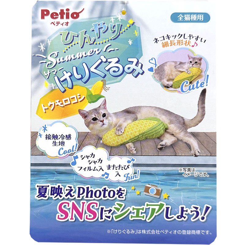 Petio �Ҥ��ꥵ�ޡ� ���ꤰ��� �ȥ��������