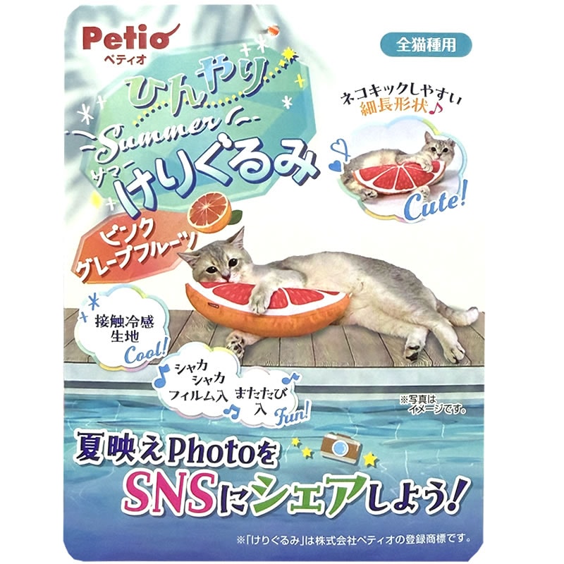Petio �Ҥ��ꥵ�ޡ� ���ꤰ��� �ԥ󥯥��졼�ץե롼��